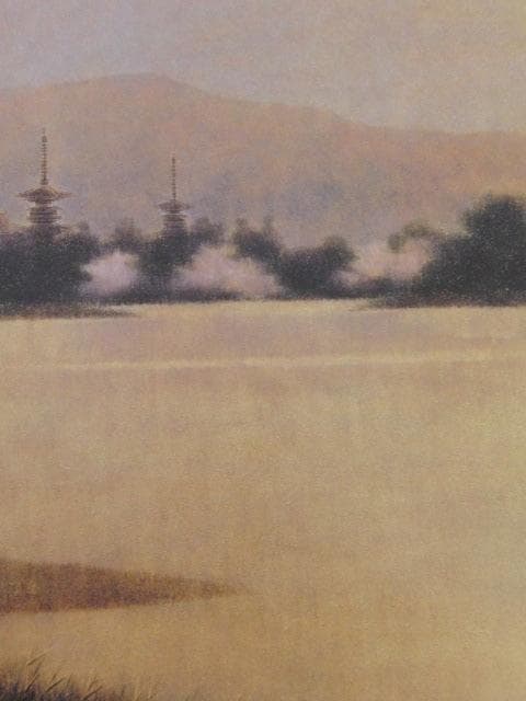 村田晴彦、【雅塔幽池（垂仁天皇陵池より薬師寺遠望）】