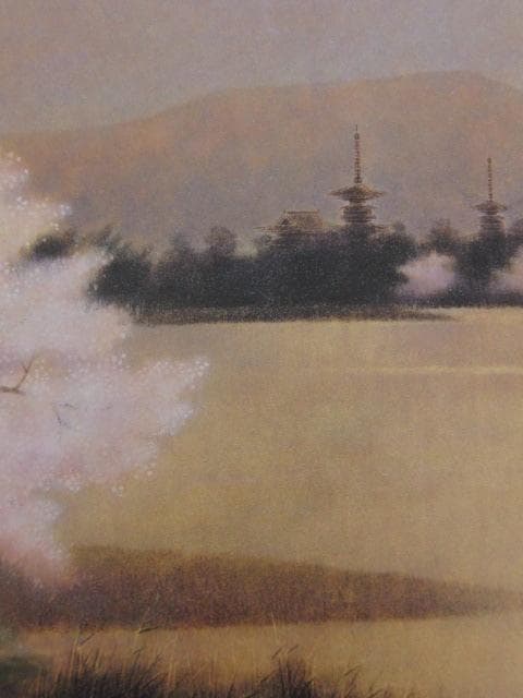 村田晴彦、【雅塔幽池（垂仁天皇陵池より薬師寺遠望）】