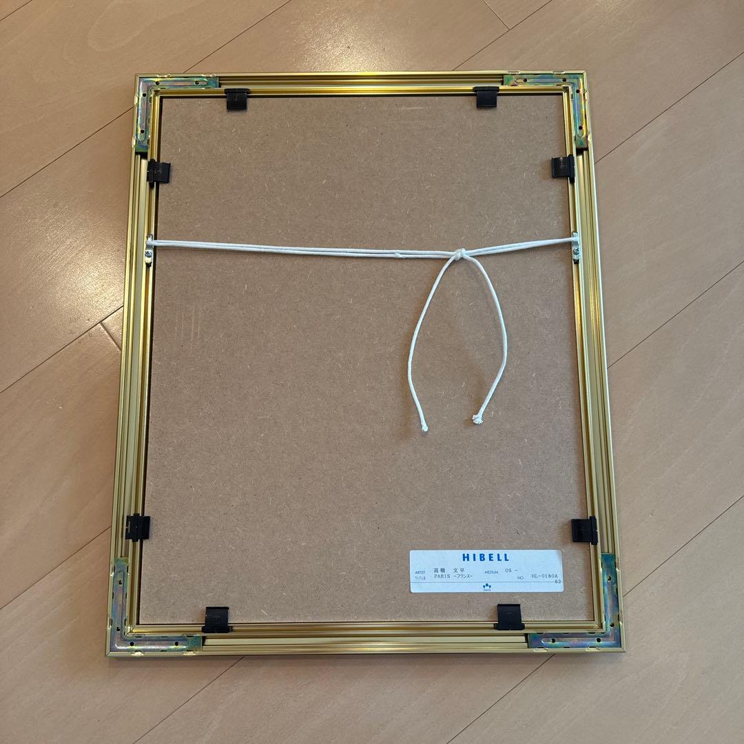 高橋文平 水彩画 paris フランス 額付き 箱あり