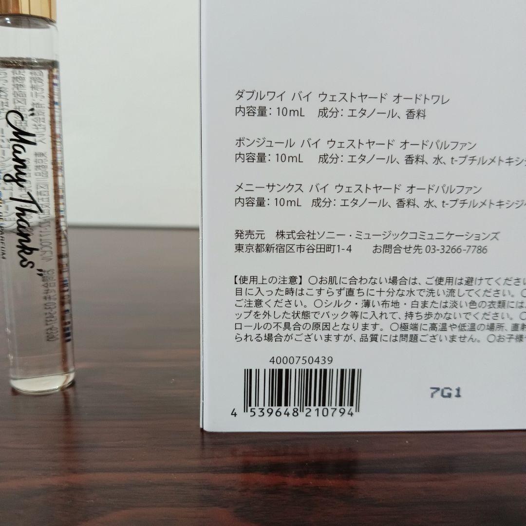 7-138 西野カナ 香水 West Yard Special Box - メルカリ