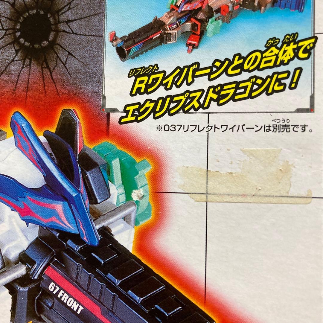 クラッシュビーダマン 036シンクロウエポンシステム シャイニング