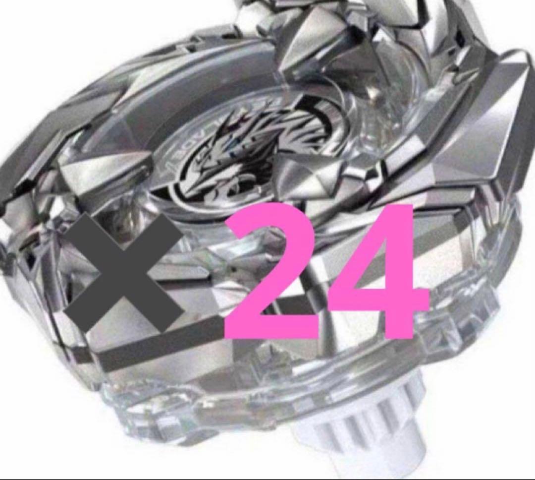 ベイブレードx コバルトドレイククリア 未開封 24セット