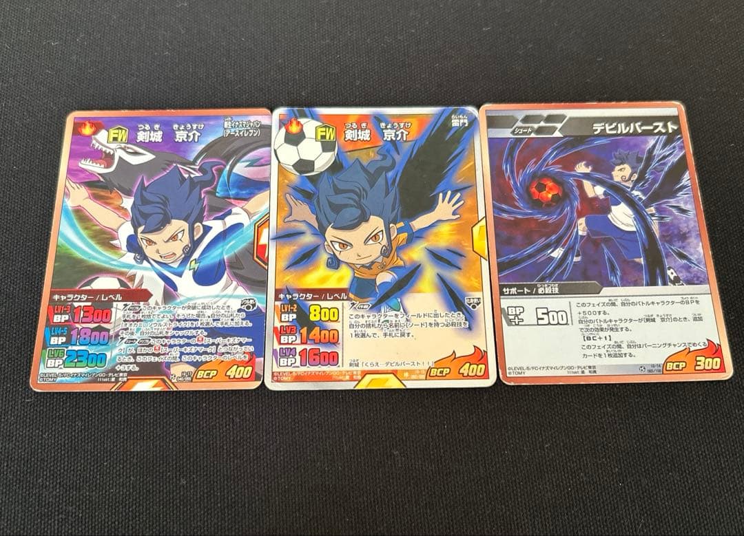 ⭕️イナズマイレブンgo 剣城京介セット - メルカリ