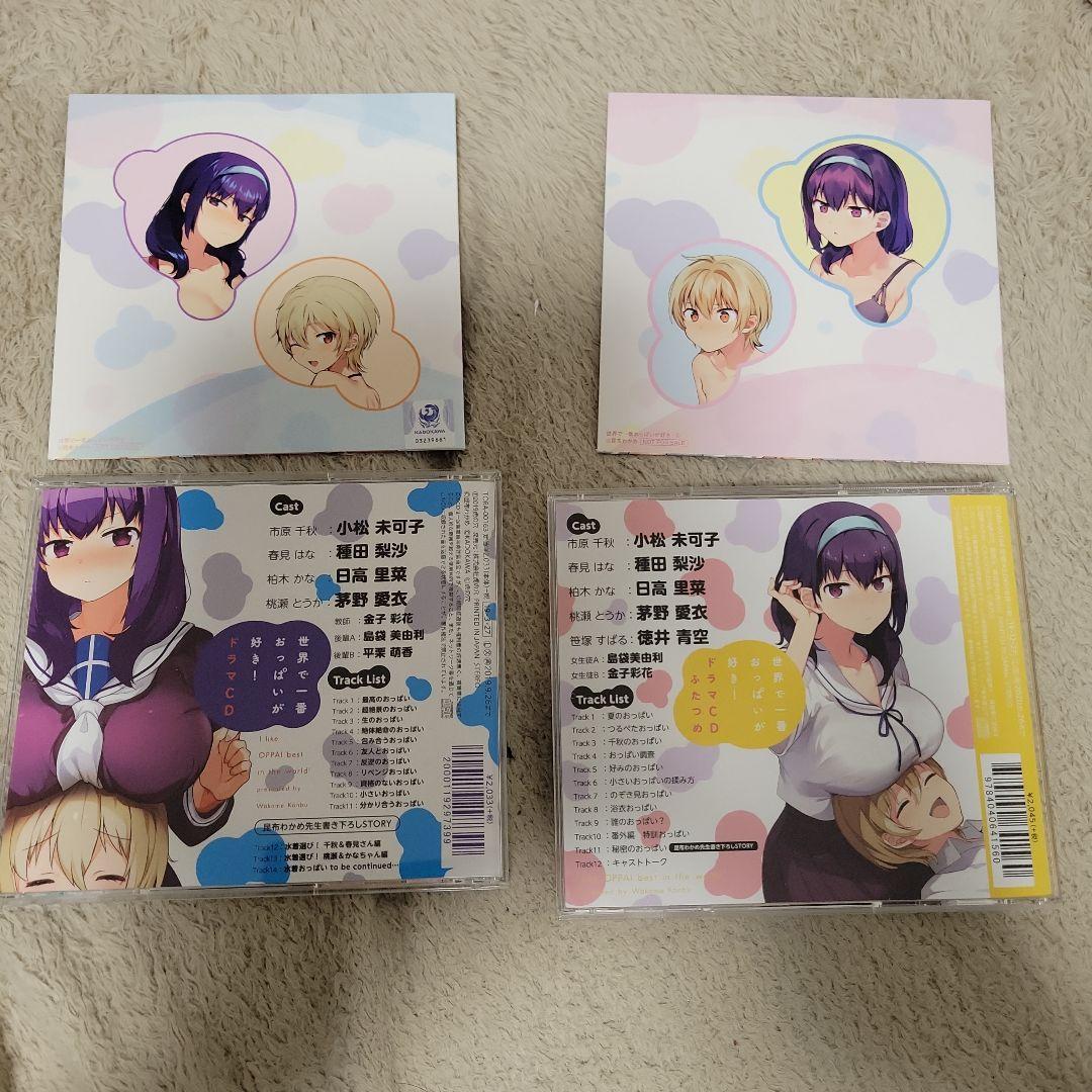 昆布わかめ 世界で一番おっぱいが好き！ 特典 ドラマCD - メルカリ