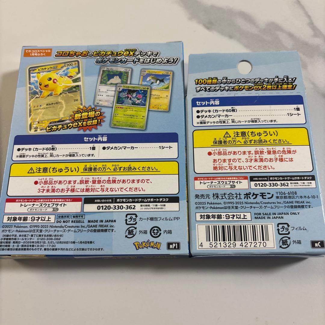 ポケモンカード MEGA スタートデッキ100 バトルコレクション 3点セット