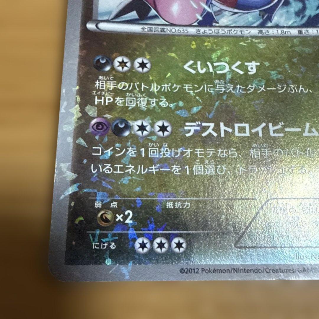 サザンドラ サザンドラデッキ30 SZD 009/015 - メルカリ