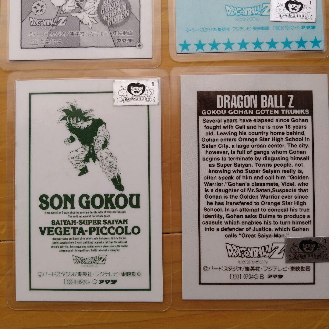 ドラゴンボールZ ラミネートカード 映画館 - メルカリ