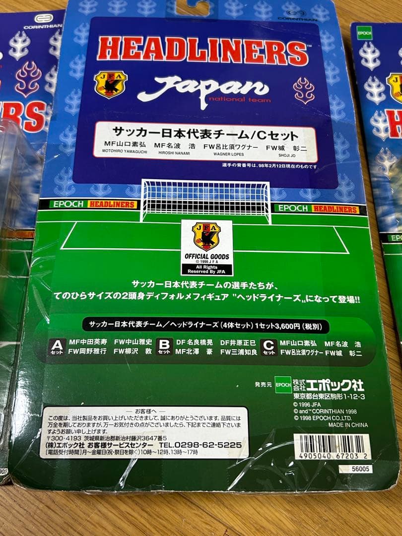 直筆サイン付　HEADLINERSサッカー日本代表フィギュアセット