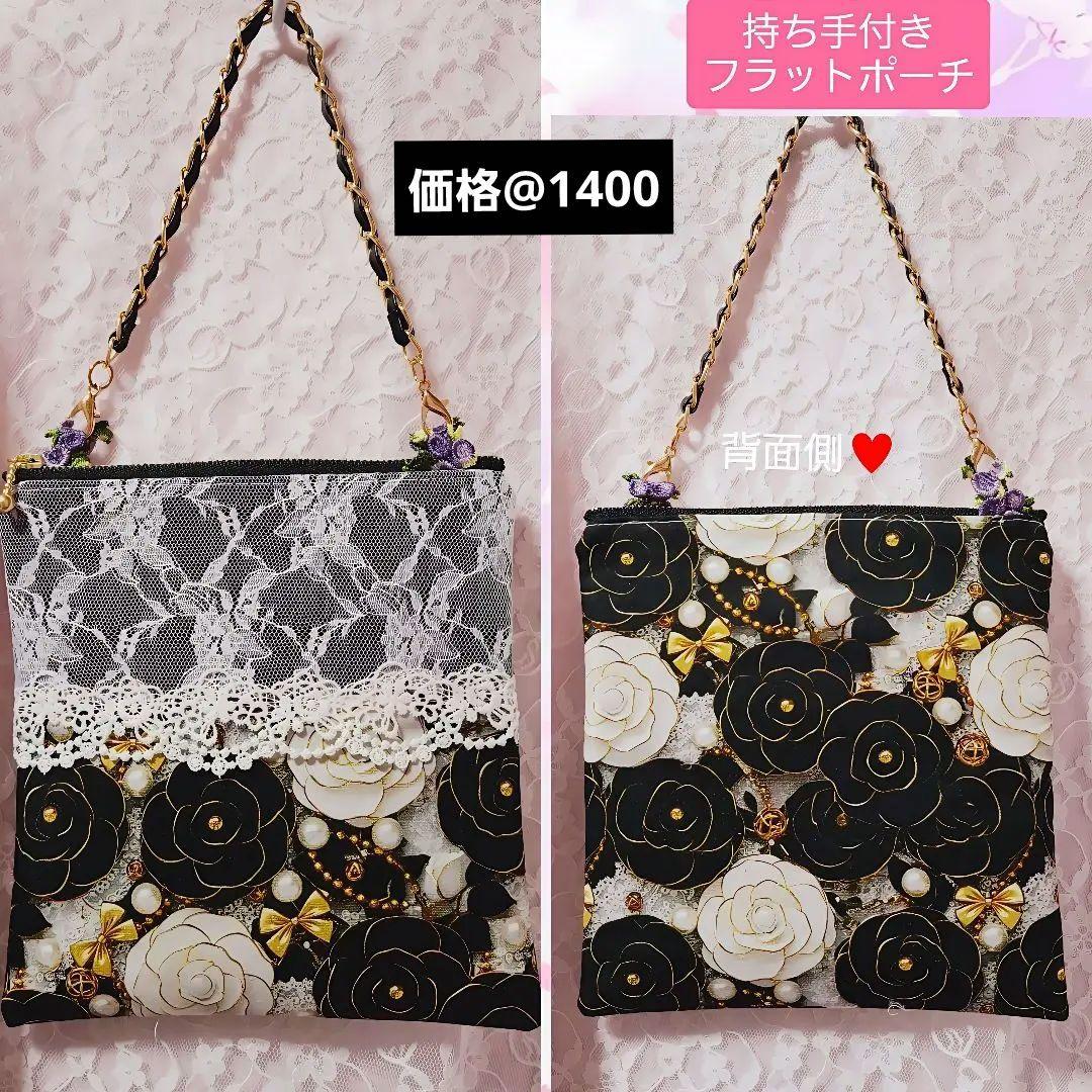 切り替えレースカメリアレース柄❤️持ち手付きフラットポーチ❤️