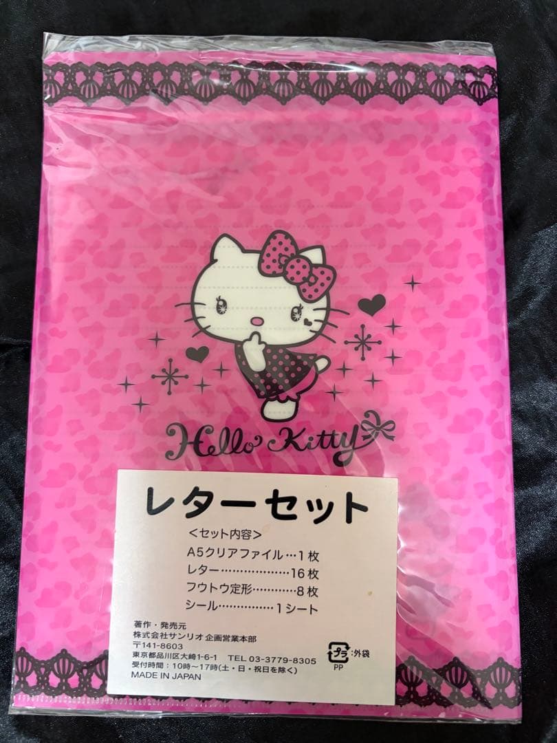 レア平成レトロギャルキティハローキティ レターセット - メルカリ