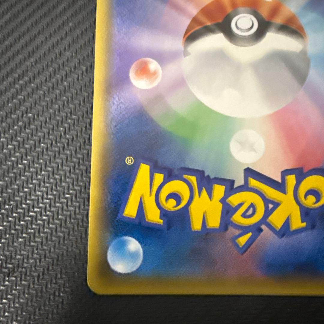 メガヤミラミ&バンギラスGX SA SR SM11 102/094