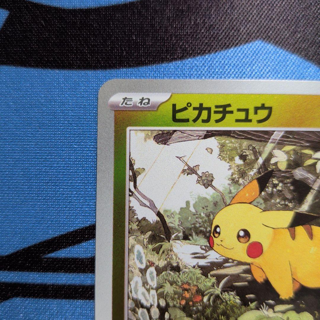 ピカチュウ ミラー 225/742 MC スタートデッキ100バトルコレクション