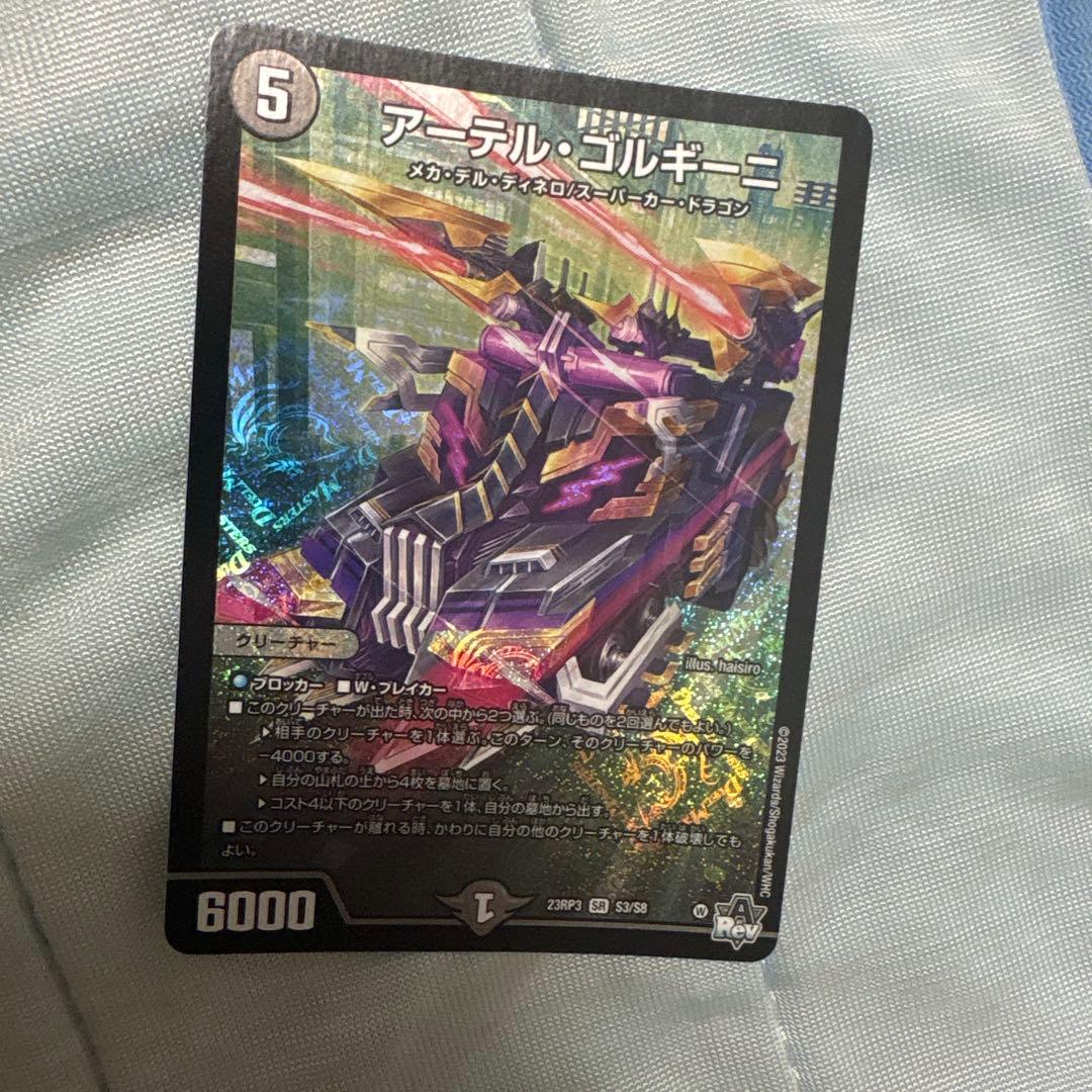 デュエルマスターズ アーテルゴルギーニ 葛葉 - メルカリ