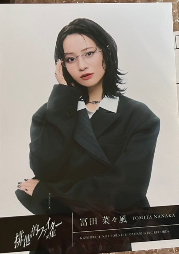 冨田菜々風 排他的ファイター タイプB 封入 - メルカリ