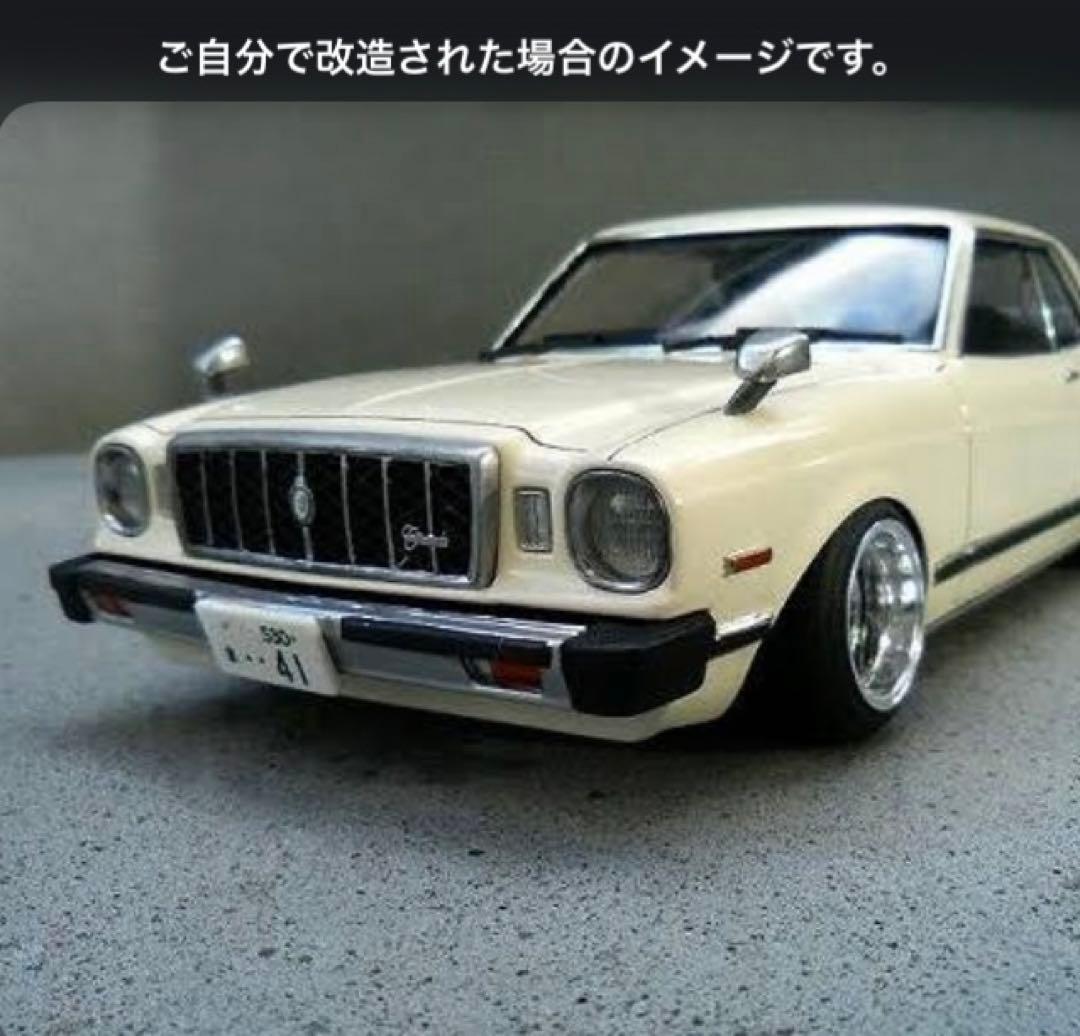 フジミ1/24 コロナ マークII グランデ プラモデル車 アオシマ タミヤ