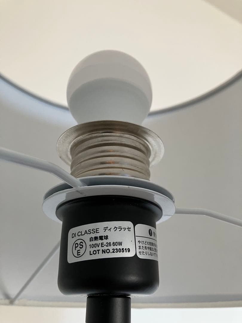 ディクラッセ DI CLASSE ミストラ Mistra フロアスタンド 美品