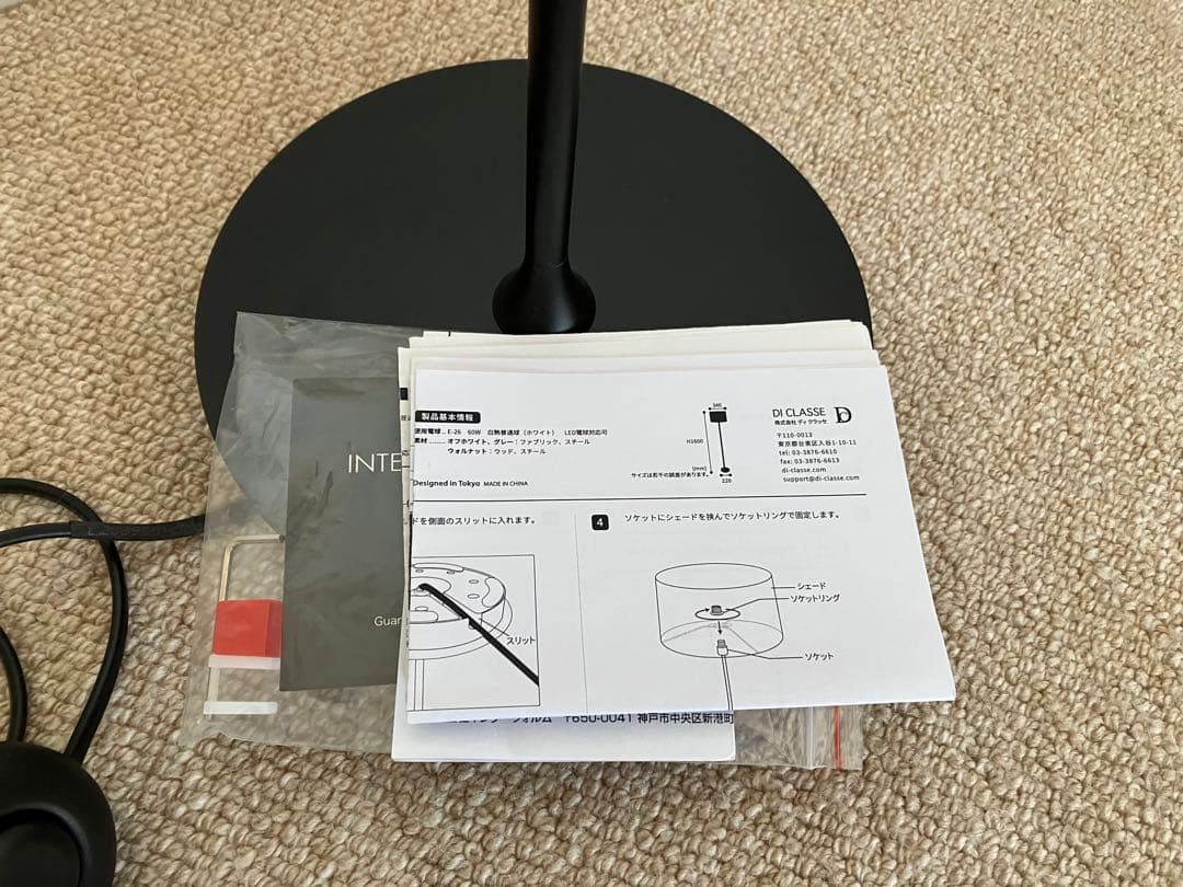 ディクラッセ DI CLASSE ミストラ Mistra フロアスタンド 美品