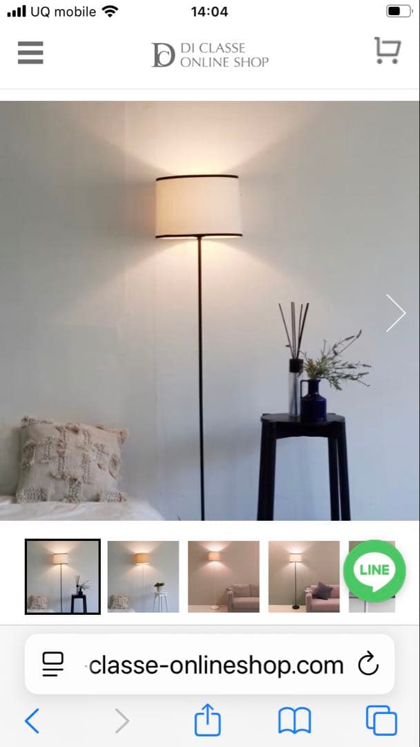 ディクラッセ DI CLASSE ミストラ Mistra フロアスタンド 美品