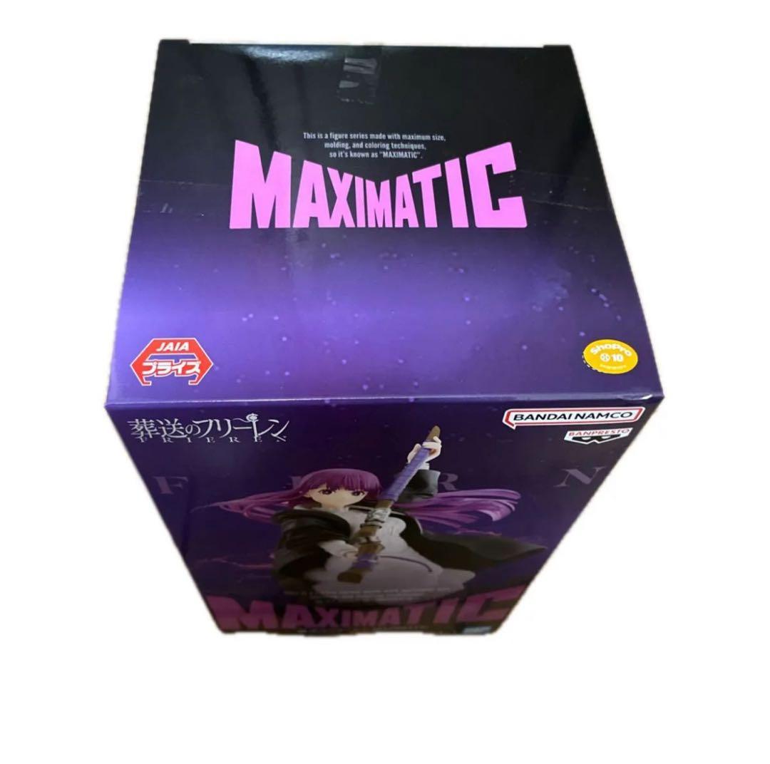 葬送のフリーレン フィギュア 7点セット まとめ売り プライズ - メルカリ