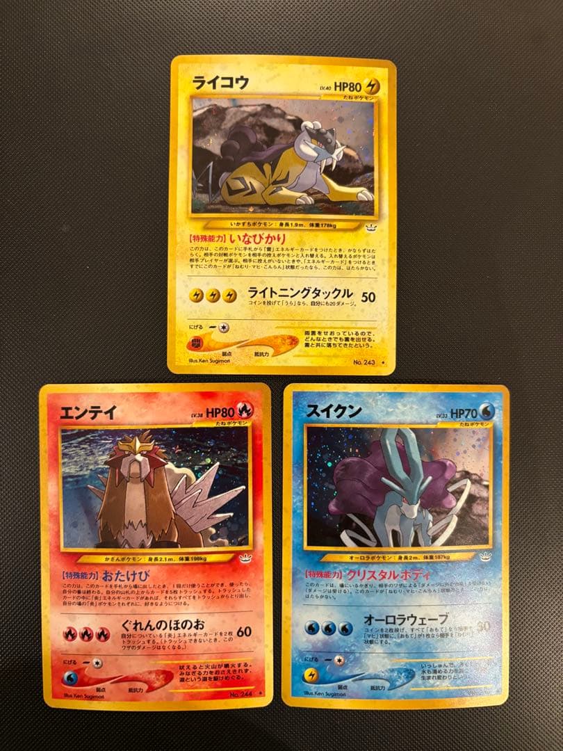 旧裏 美品・準美品 エンテイ ライコウ スイクン ☆neo めざめる伝説