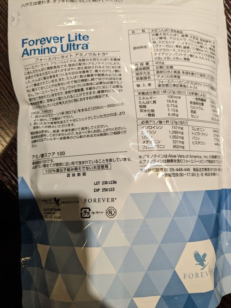 フォーが　アミノウルトラ　プロテイン　４袋