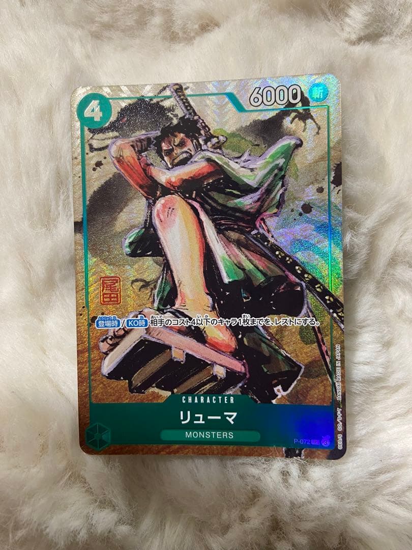 リューマ プロモ ワンピースカード - メルカリ
