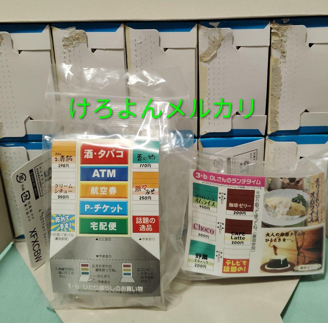 リーメント ぷちサンプル やっぱりコンビニ 1BOX 通常8種 色違い2種