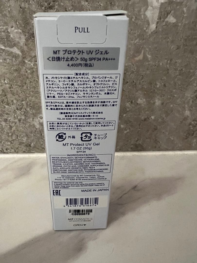 MT メタトロン コントアマスク Bクリーム ローション UVジェル セラム