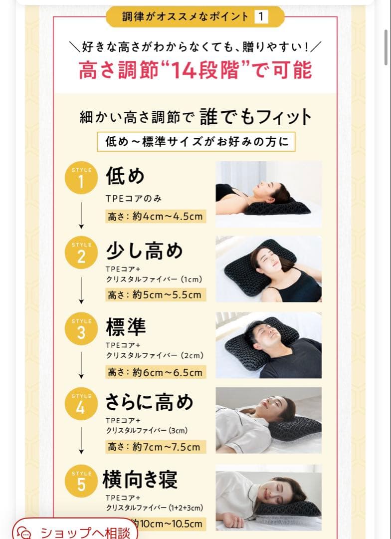 ヒツジのいらない枕〔調律〕高さ調整可能 カバー付き