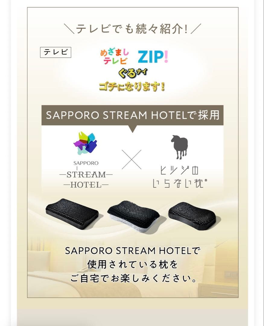 ヒツジのいらない枕〔調律〕高さ調整可能 カバー付き