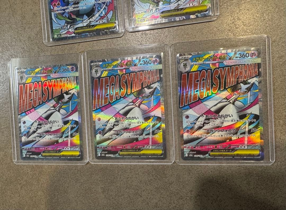 ち*タ様 メガリザードンX ex & メガサーナイトex MA MEGAドリーム
