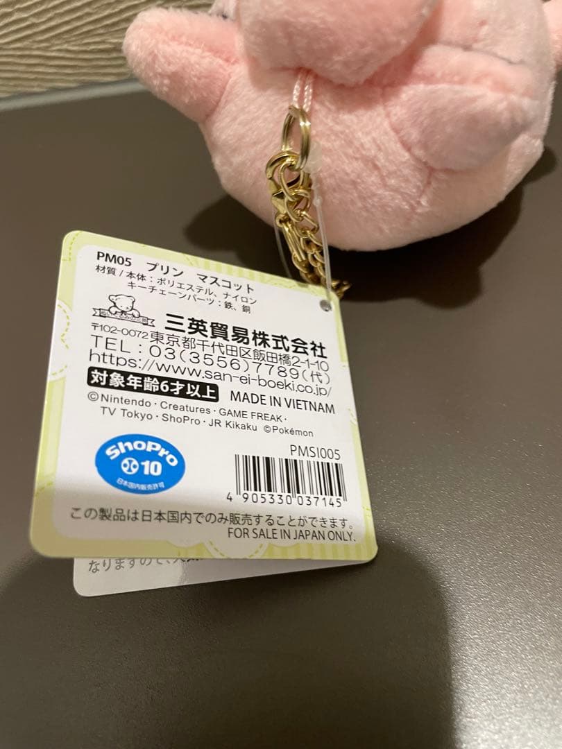 新品❤️ポケモン オールスターコレクション マスコット プリン 三英