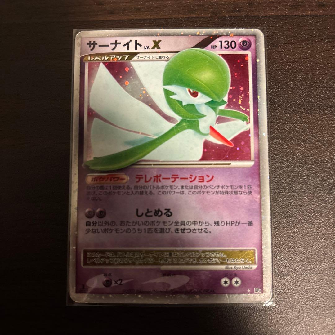 ポケモンカード サーナイトLV.X - メルカリ