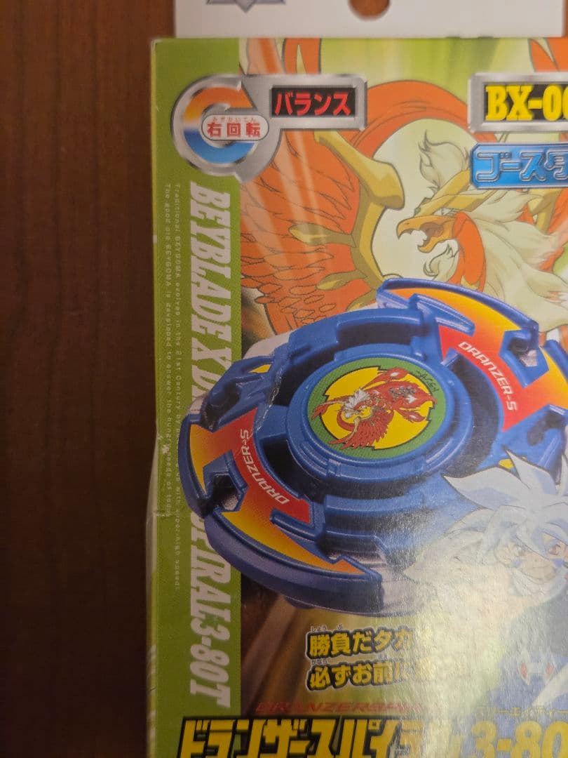 TAKARA TOMY BEYBLADE X セット