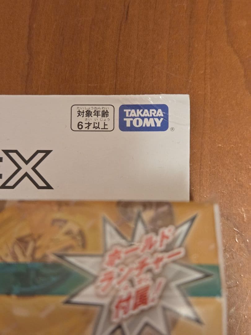 TAKARA TOMY BEYBLADE X セット
