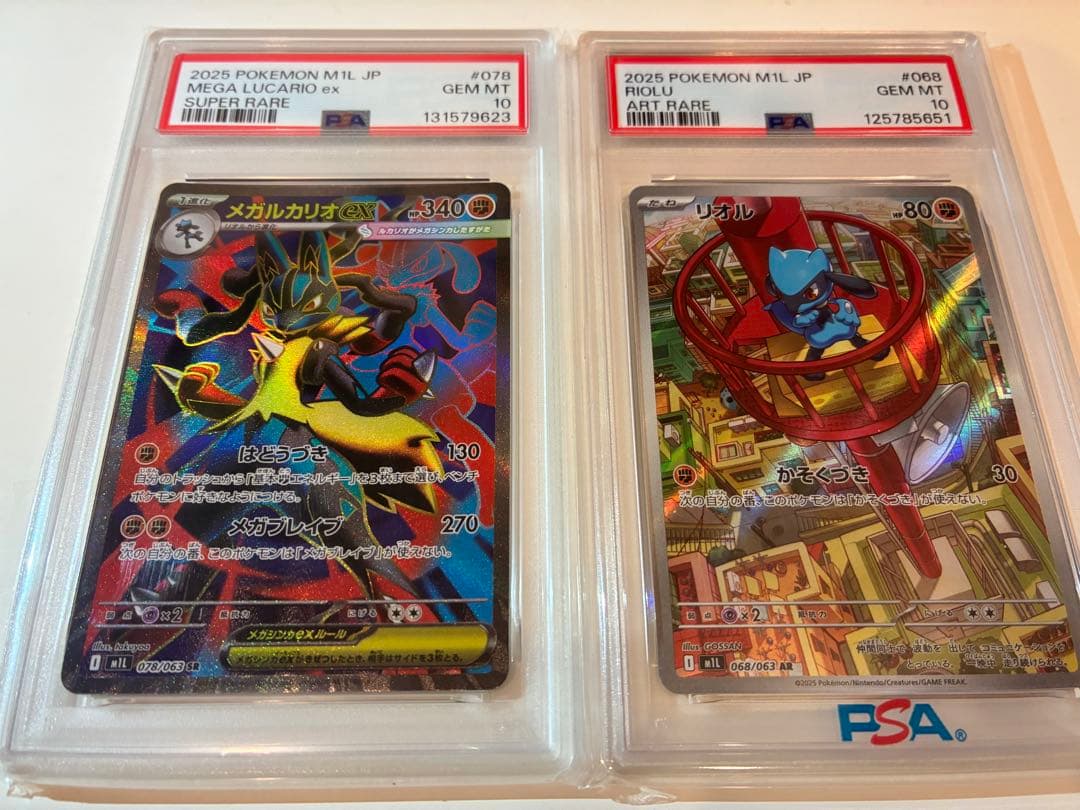 PSA10 メガルカリオex SR 078/063 リオル AR 068/063 - メルカリ