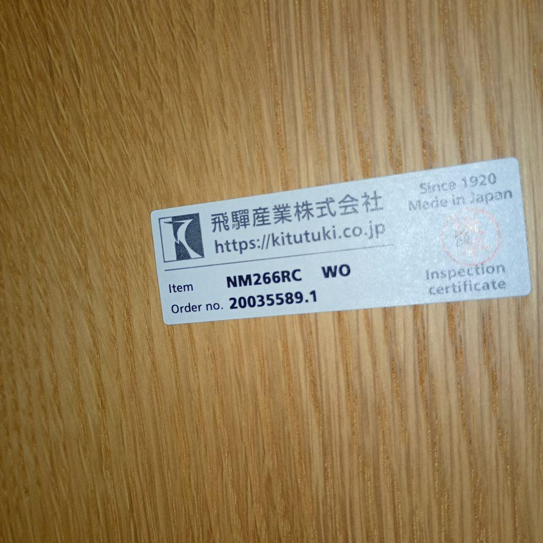 ロッキングチェア ニューマッキンレイNM266RC