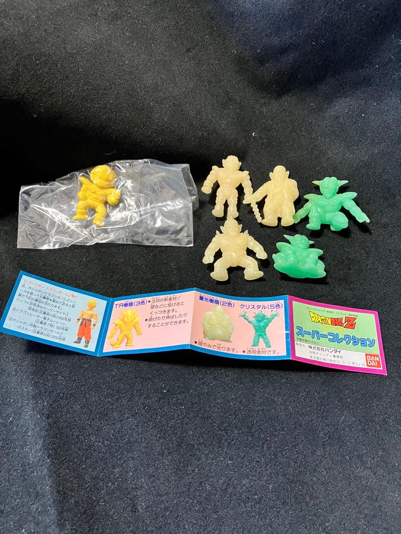 ドラゴンボール　レトロ・ガチャドラ消し　畜光　TR樹脂