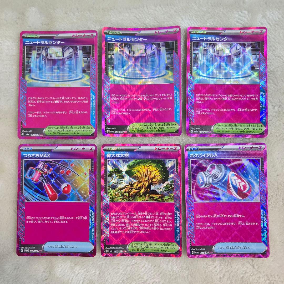ポケモンカード ポケモン エーススペック ACE 26枚 まとめ売り - メルカリ