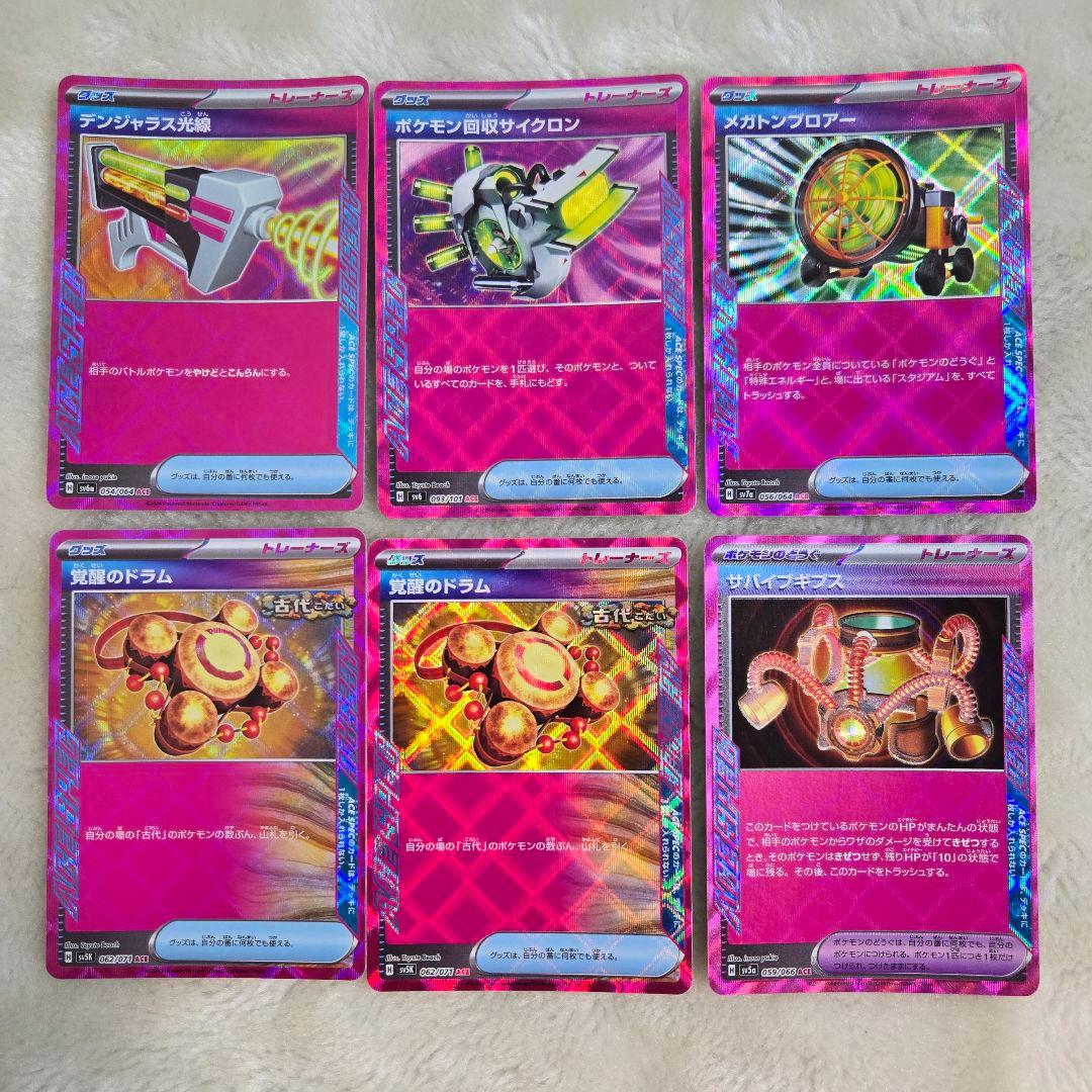 ポケモンカード ポケモン エーススペック ACE 26枚 まとめ売り - メルカリ
