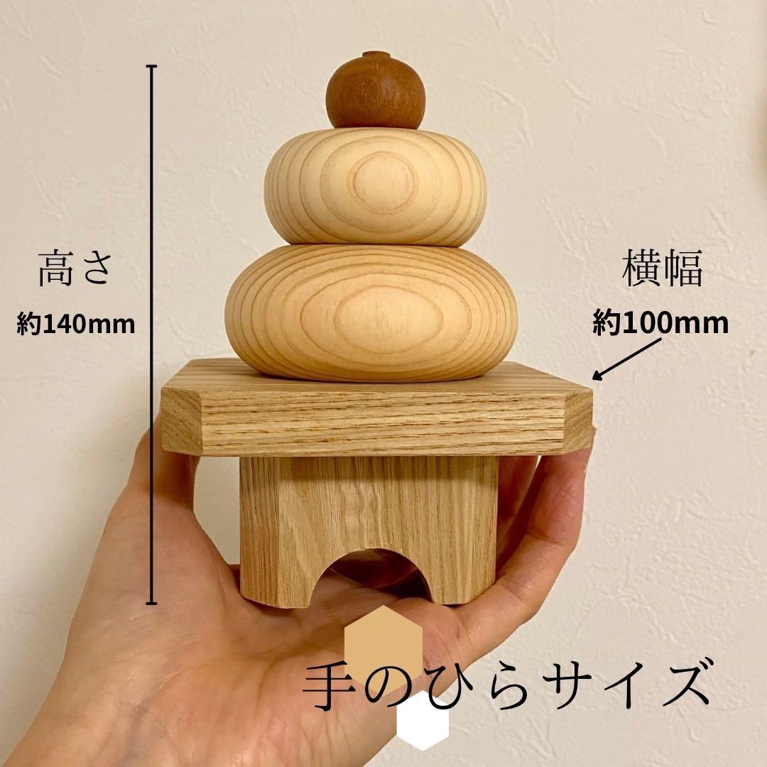 天然素材　木製鏡餅