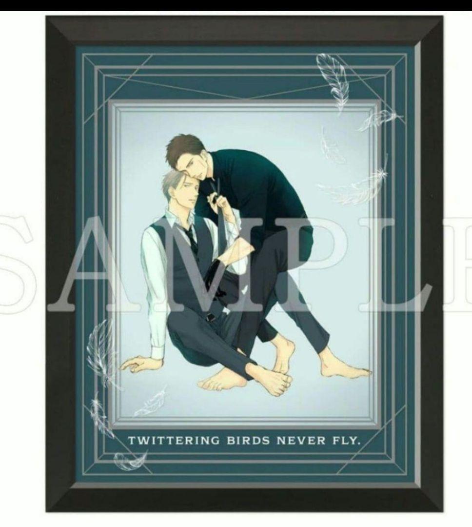 囀る鳥は羽ばたかない キャラファイングラフ オーバーレイ 高精細額装