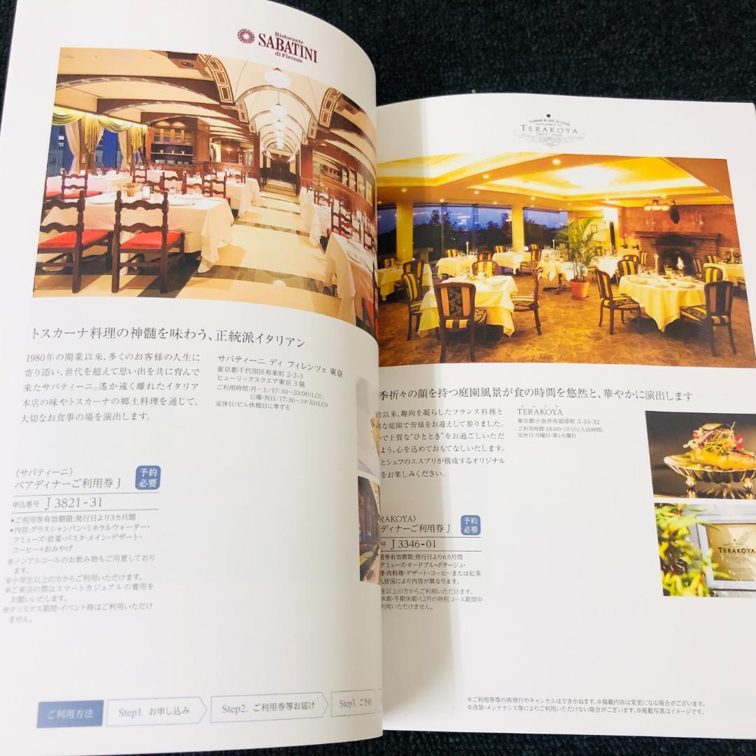 【送料無料】 ハーモニック カタログギフト ア・ラ・グルメ ジャック ローズ