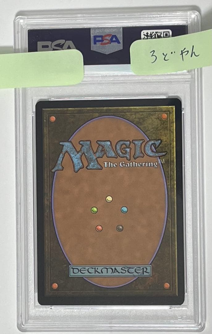 【PSA10】龍神、ニコルボーラス(SDCC プロモfoil)