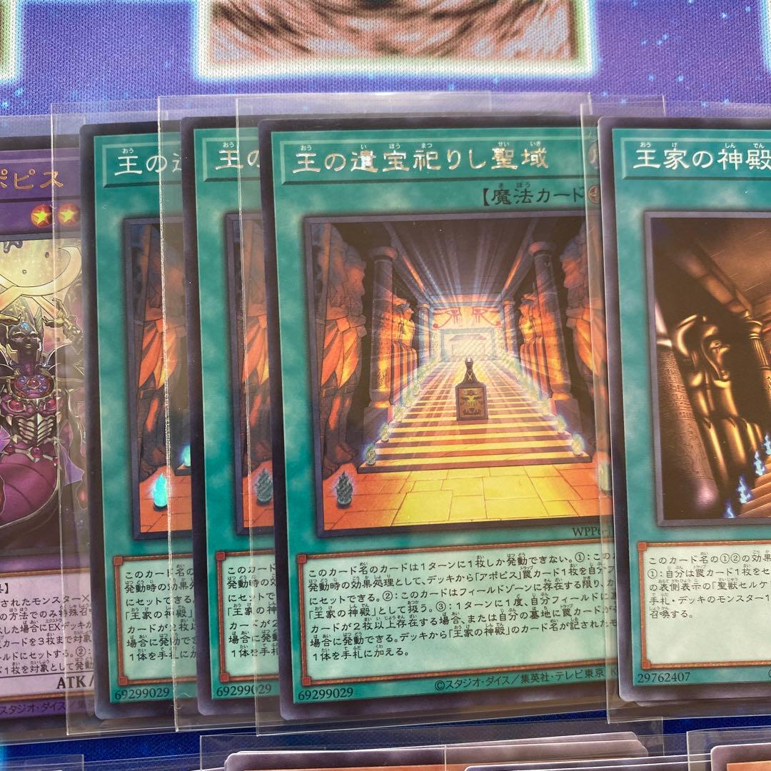 遊戯王リシドデッキパーツセット - メルカリ