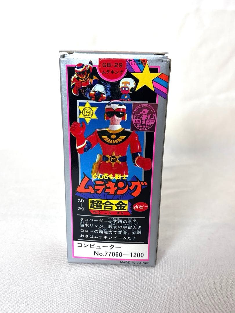 とんでも戦士ムテキング 超合金　GB-29 ポピー 当時物