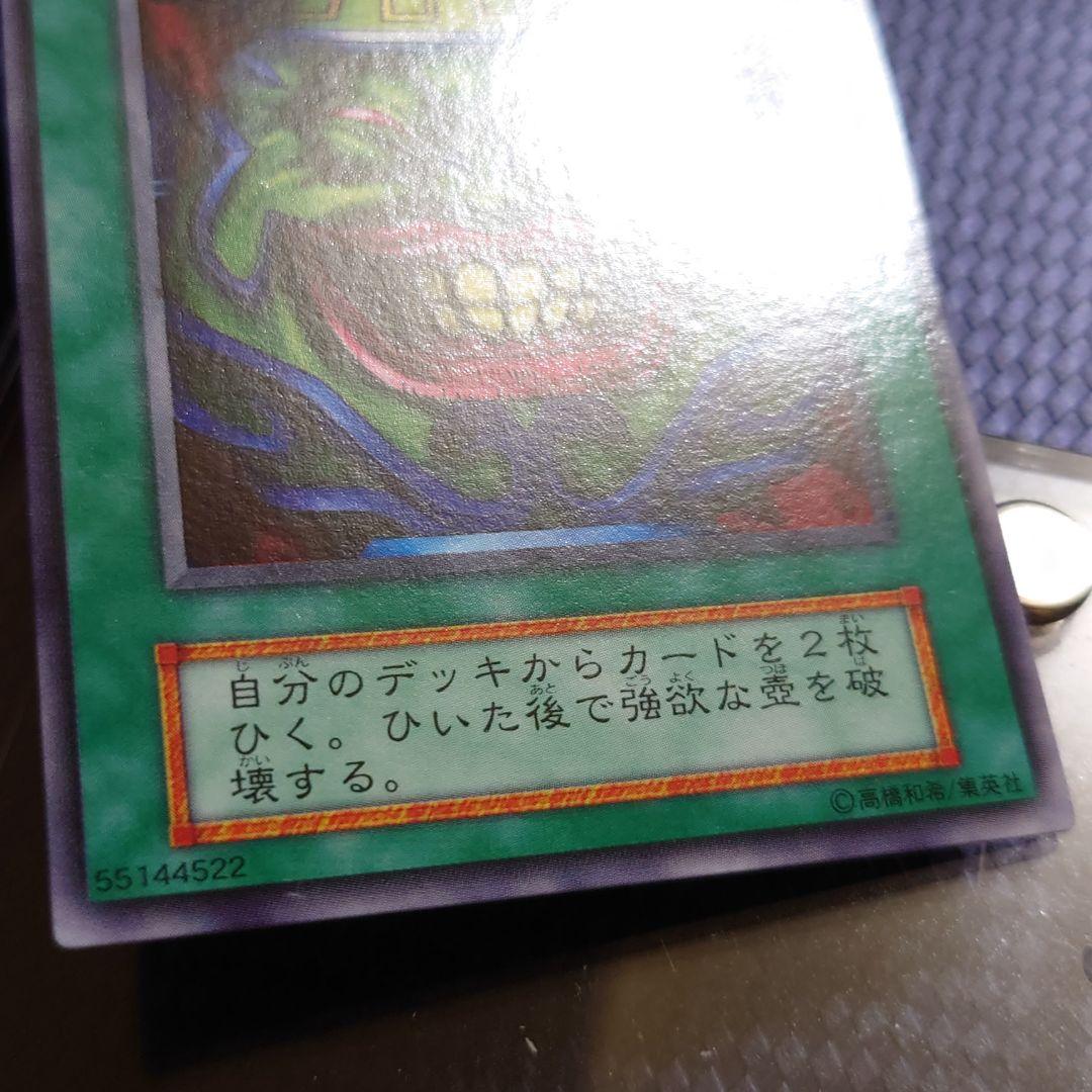 強欲な壺 ノーマル 初期 vol. あきは