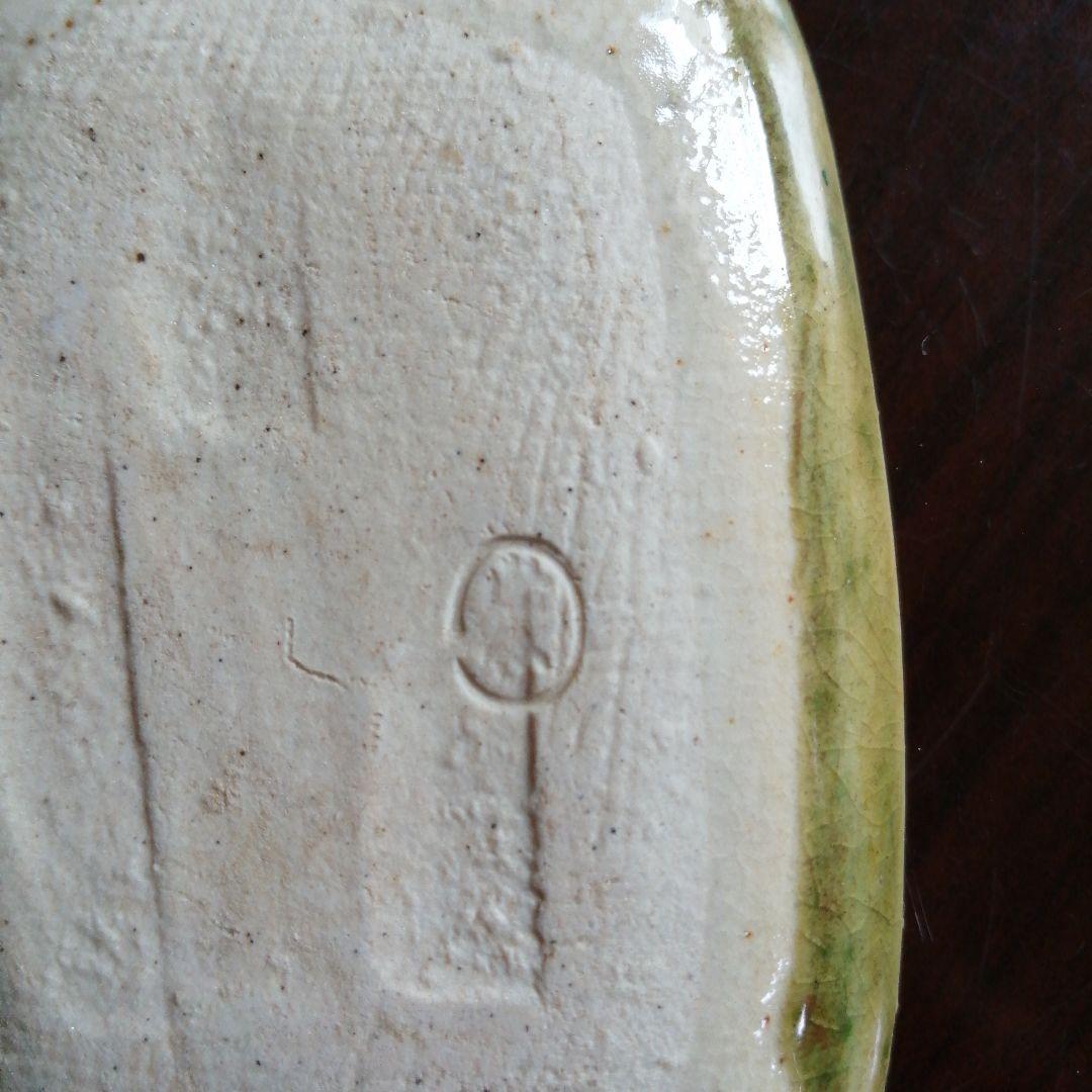 瀬戸焼　加藤作助　織部豆皿　11枚　9.5cm　昭和中期