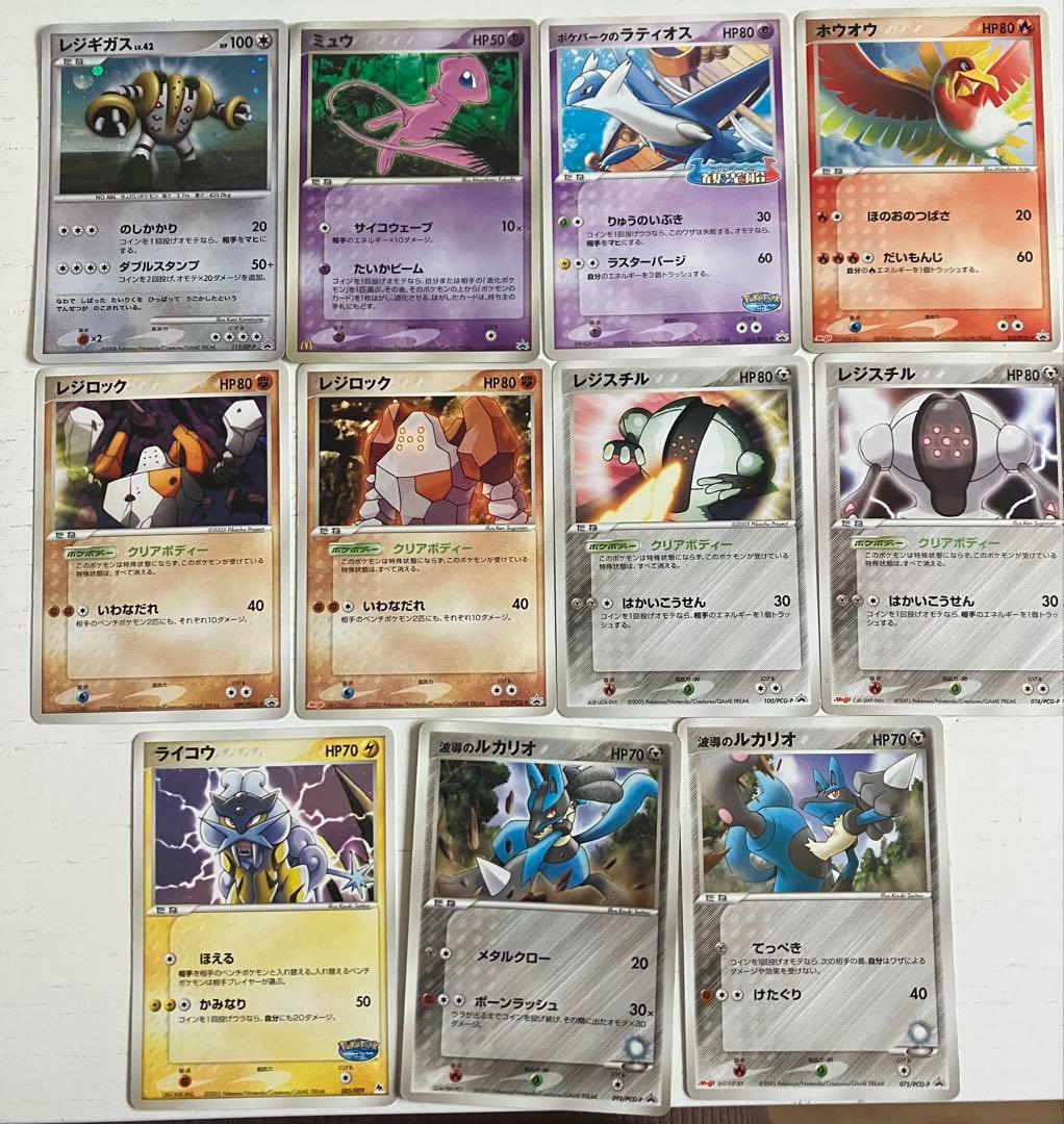 ポケモンカード プロモカードまとめ売り ポケパークプレミアムファイル
