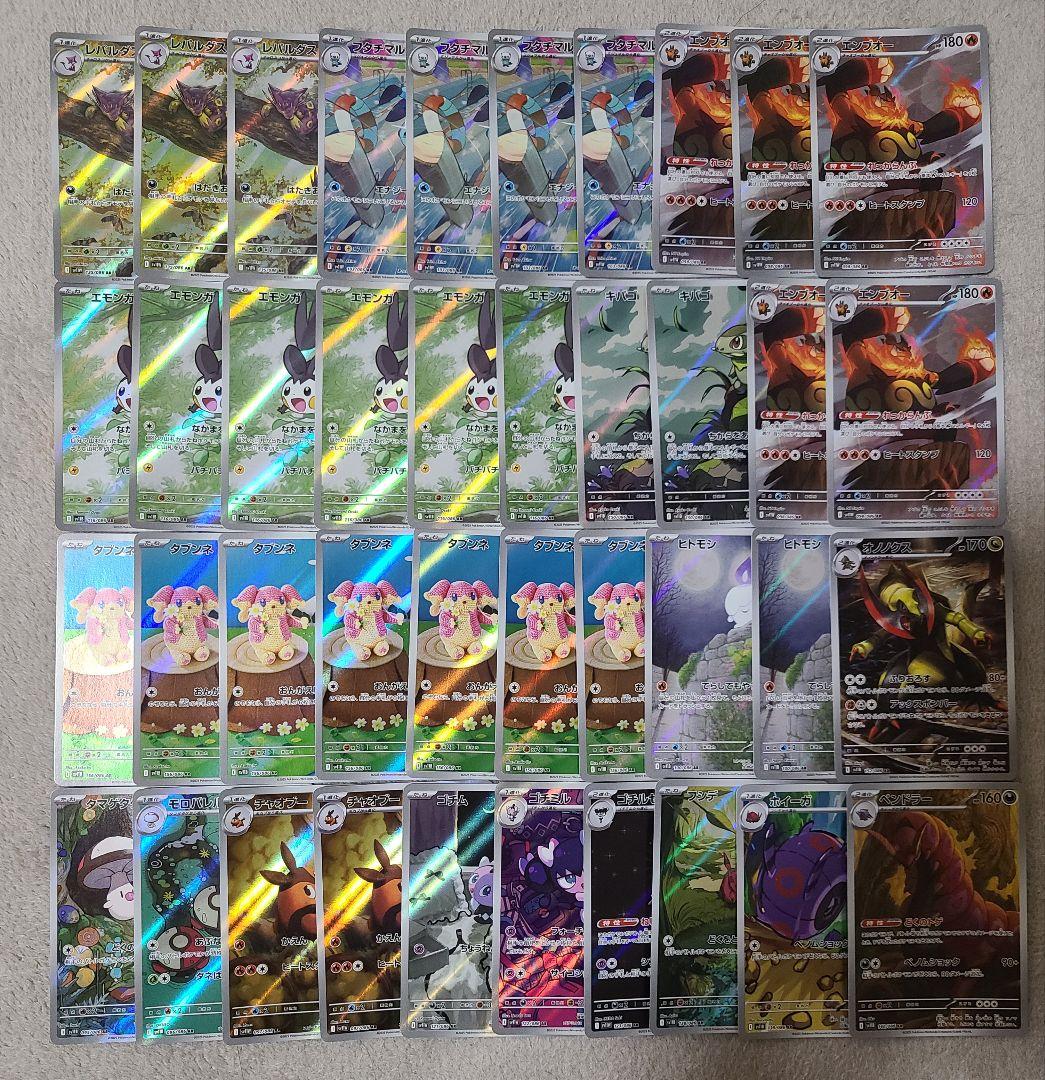 ポケカ AR 40枚 ブラックボルト ホワイトフレア のみ